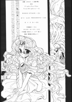 Page 3 of Ryokan Hanamura Mitsugarasu no Ma