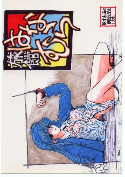 Page 52 of Ryokan Hanamura Mitsugarasu no Ma