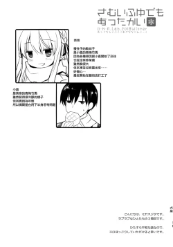 Page 4 of Samui Fuyu demo Attakai