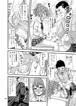 Page 10 of Sensee, Oshikko Wasurechaimashita.