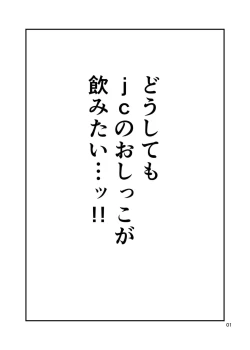 Page 3 of Sensee, Oshikko Wasurechaimashita.