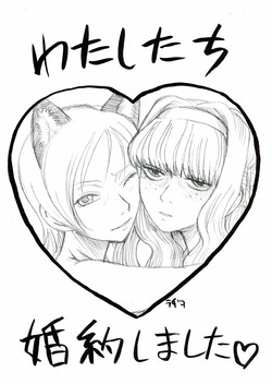 Download Watashitachi Konyaku Shimashita