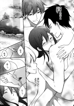 Page 105 of Nyotaika Sei Katsu