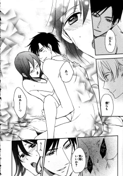 Page 108 of Nyotaika Sei Katsu