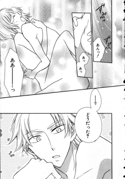 Page 117 of Nyotaika Sei Katsu