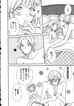 Page 118 of Nyotaika Sei Katsu