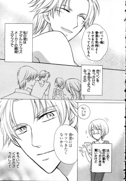 Page 119 of Nyotaika Sei Katsu