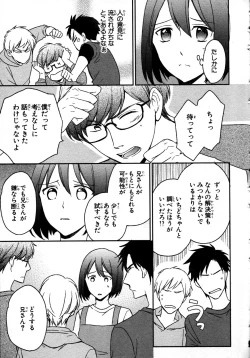 Page 11 of Nyotaika Sei Katsu