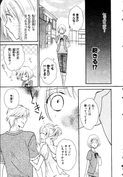 Page 123 of Nyotaika Sei Katsu