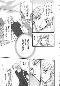 Page 125 of Nyotaika Sei Katsu