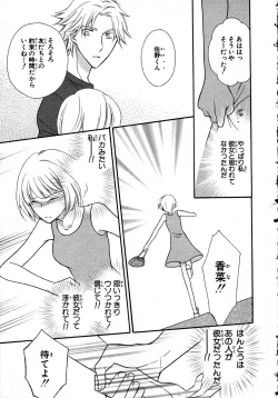 Page 127 of Nyotaika Sei Katsu