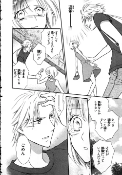 Page 128 of Nyotaika Sei Katsu