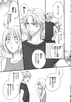 Page 129 of Nyotaika Sei Katsu