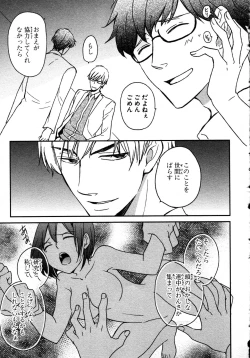 Page 13 of Nyotaika Sei Katsu