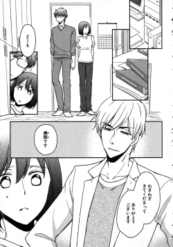 Page 15 of Nyotaika Sei Katsu