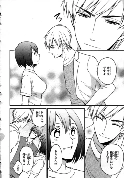 Page 16 of Nyotaika Sei Katsu