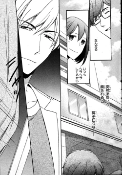 Page 29 of Nyotaika Sei Katsu