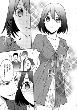 Page 33 of Nyotaika Sei Katsu