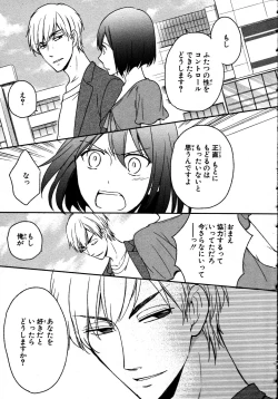 Page 35 of Nyotaika Sei Katsu