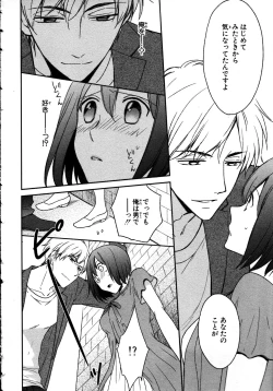 Page 36 of Nyotaika Sei Katsu