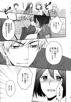 Page 37 of Nyotaika Sei Katsu