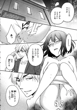 Page 38 of Nyotaika Sei Katsu