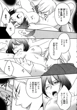 Page 39 of Nyotaika Sei Katsu