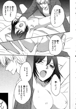 Page 45 of Nyotaika Sei Katsu