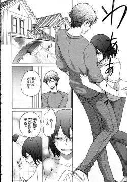 Page 50 of Nyotaika Sei Katsu