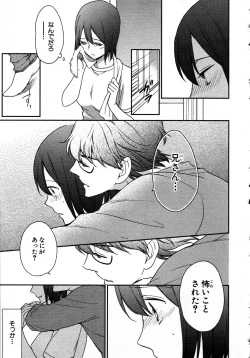 Page 51 of Nyotaika Sei Katsu