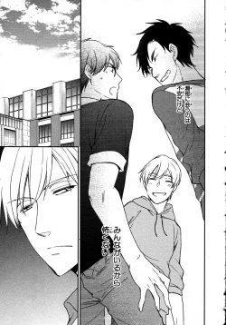 Page 57 of Nyotaika Sei Katsu