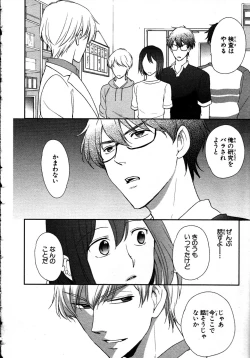 Page 58 of Nyotaika Sei Katsu