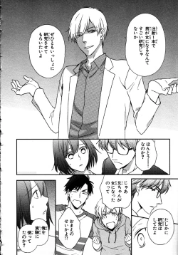 Page 60 of Nyotaika Sei Katsu