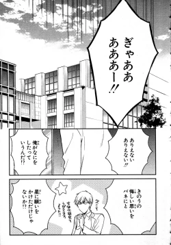 Page 75 of Nyotaika Sei Katsu