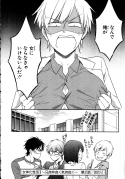 Page 76 of Nyotaika Sei Katsu