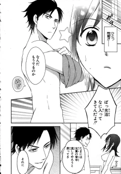 Page 80 of Nyotaika Sei Katsu