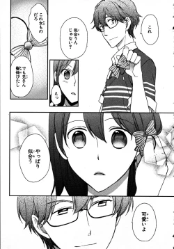 Page 85 of Nyotaika Sei Katsu