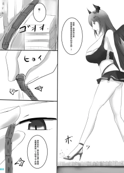 Page 10 of Kyodai  Seishoujuu Goudou