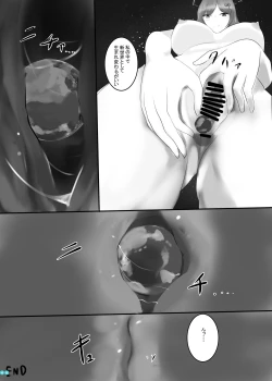 Page 47 of Kyodai  Seishoujuu Goudou