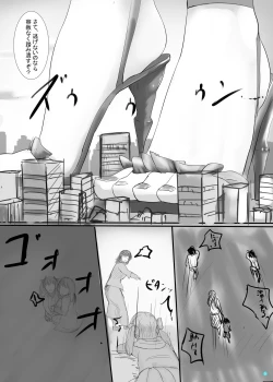 Page 4 of Kyodai  Seishoujuu Goudou