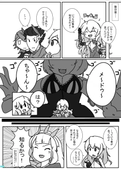 Page 51 of Kyodai  Seishoujuu Goudou