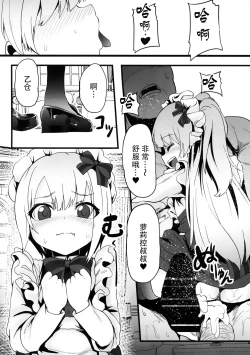 Page 13 of Sakunyuu Kissaten 2