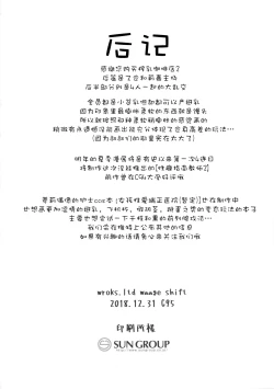 Page 24 of Sakunyuu Kissaten 2