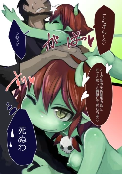 Page 15 of Haiboku Mamono Shoujo