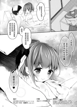 Page 18 of Seifuku Cosplay