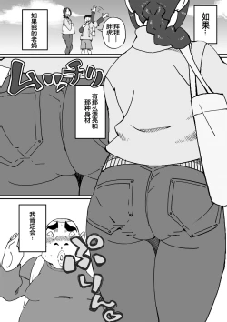 Page 4 of Aitsu no Kaachan to Yaritai・・・