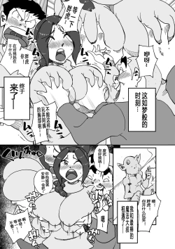 Page 9 of Aitsu no Kaachan to Yaritai・・・