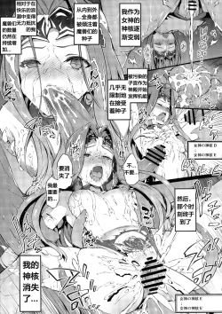 Page 19 of Babylonia Darkness