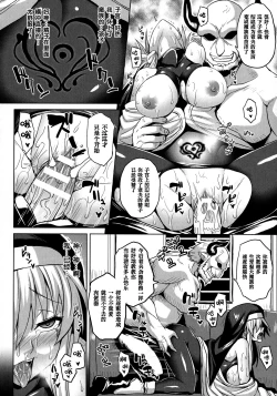Page 104 of Reijuu Shoujoroku - The Record of Slave Girls