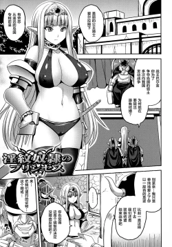 Page 111 of Reijuu Shoujoroku - The Record of Slave Girls